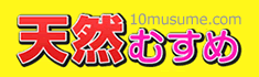 10musumeのロゴ